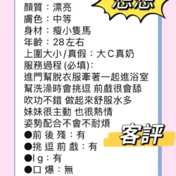 新北定點茶 想想 3 新北定點茶 想想 - 找妹老司機