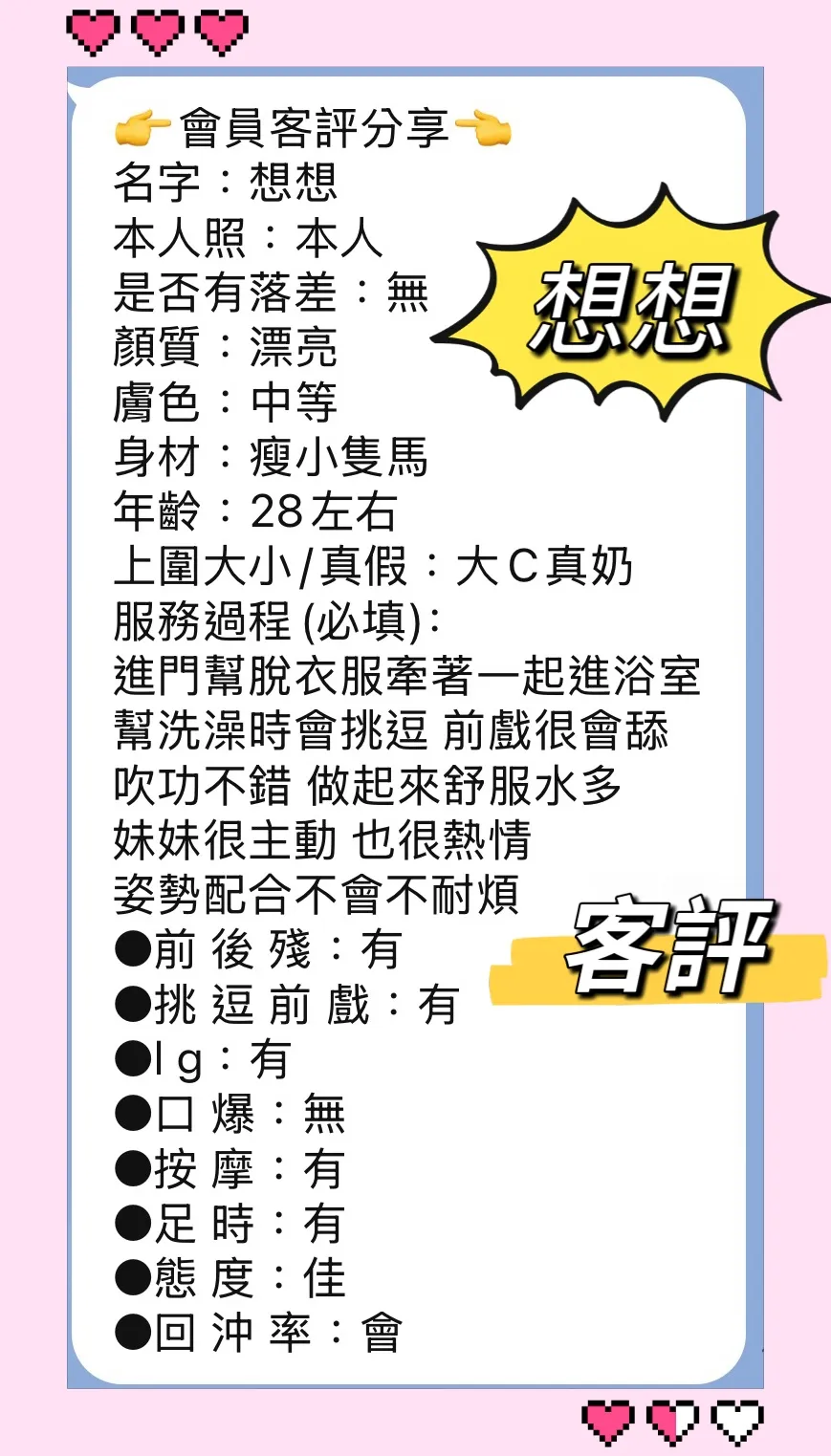 新北定點茶 想想 2 新北定點茶 想想:圖片 2