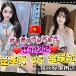 桃園定點茶 崔孝真 - 找妹老司機