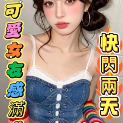 嘉義定點/外送茶 紀卜心 - 找妹老司機