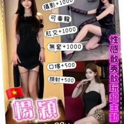 桃園定點茶 楊穎