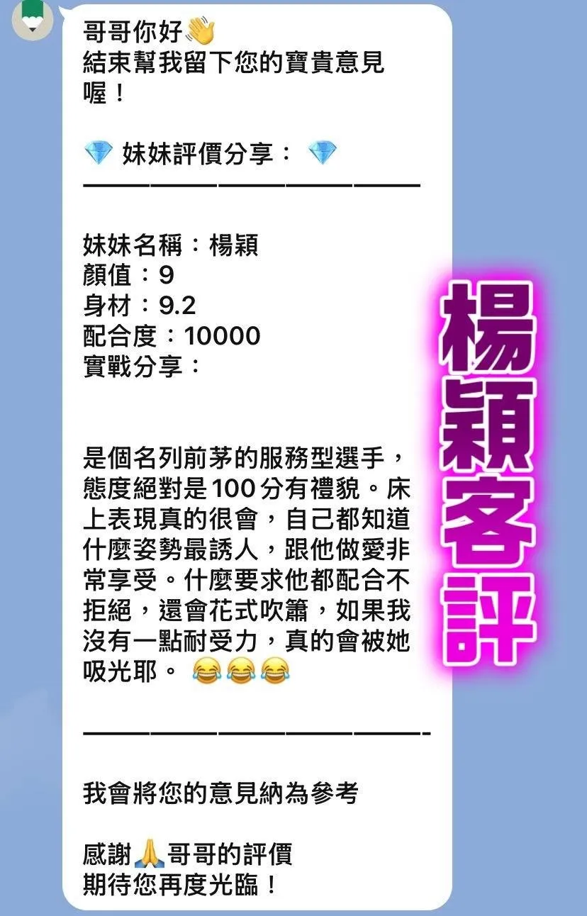 桃園定點茶 楊穎 2 桃園定點茶 楊穎:圖片 2