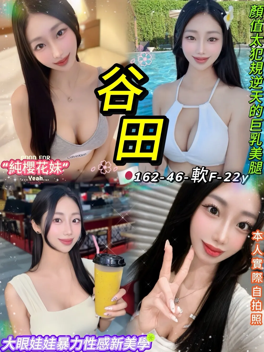首頁 - 找妹老司機