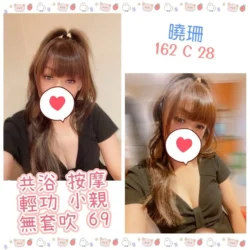 台北定點茶 曉珊