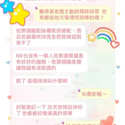 台中定點茶 喬影 - 找妹老司機