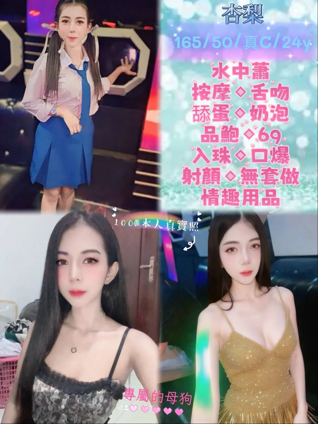 首頁 - 找妹老司機