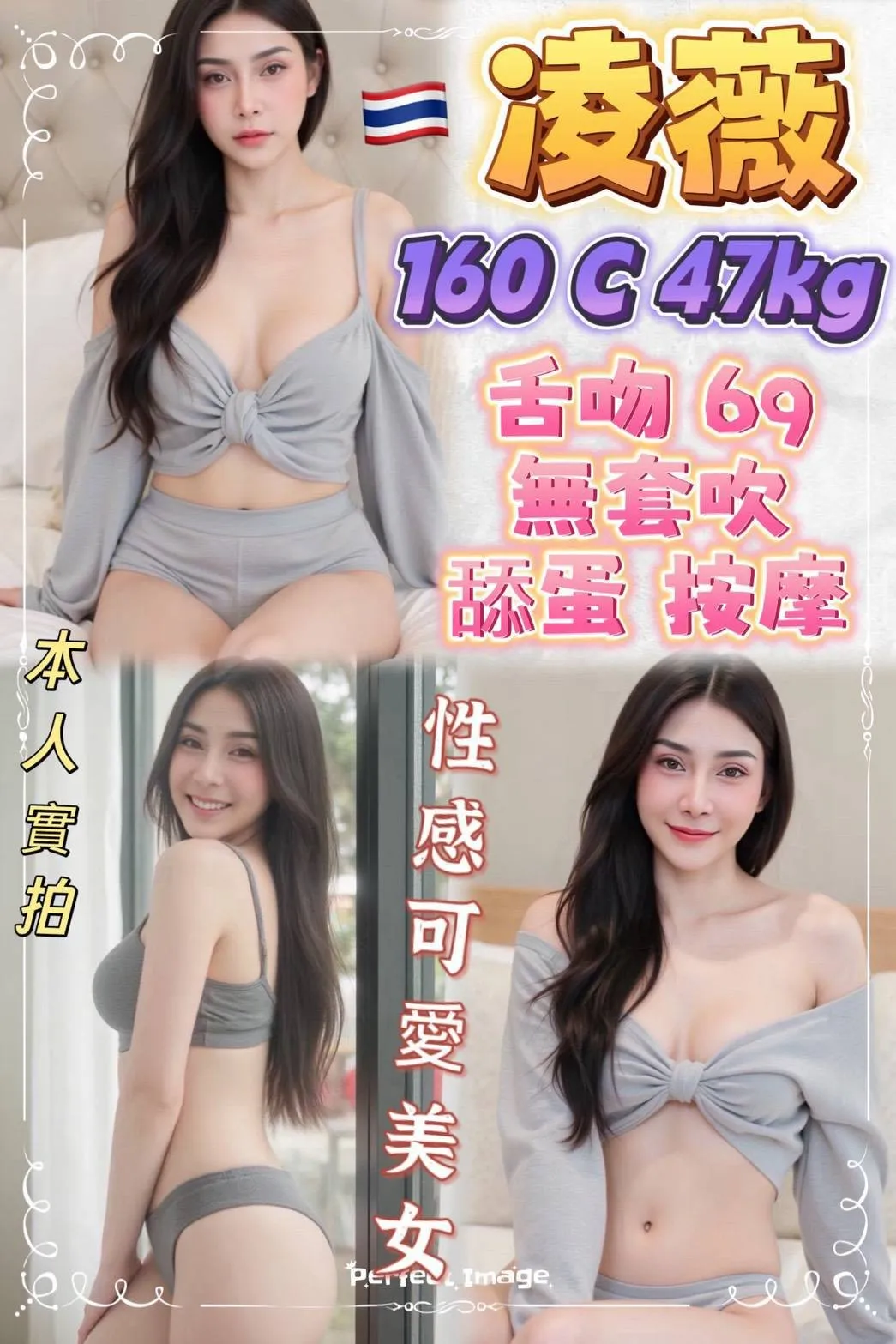首頁 - 找妹老司機
