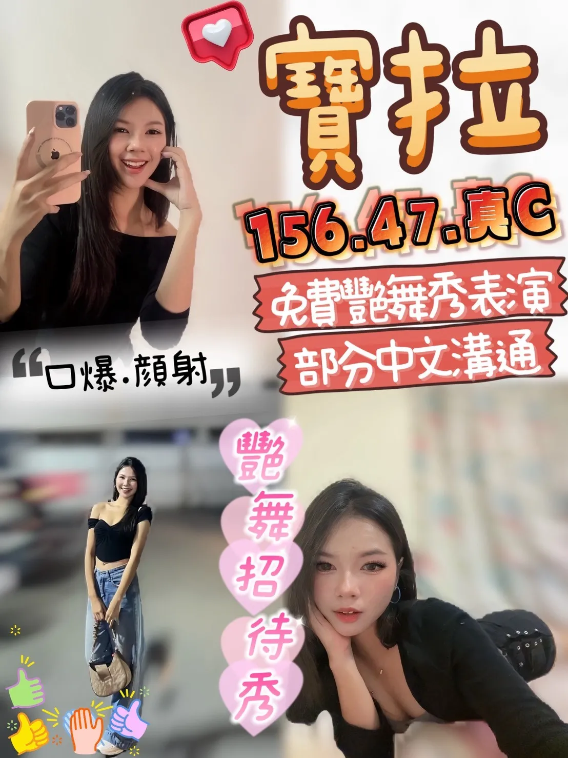 首頁 - 找妹老司機