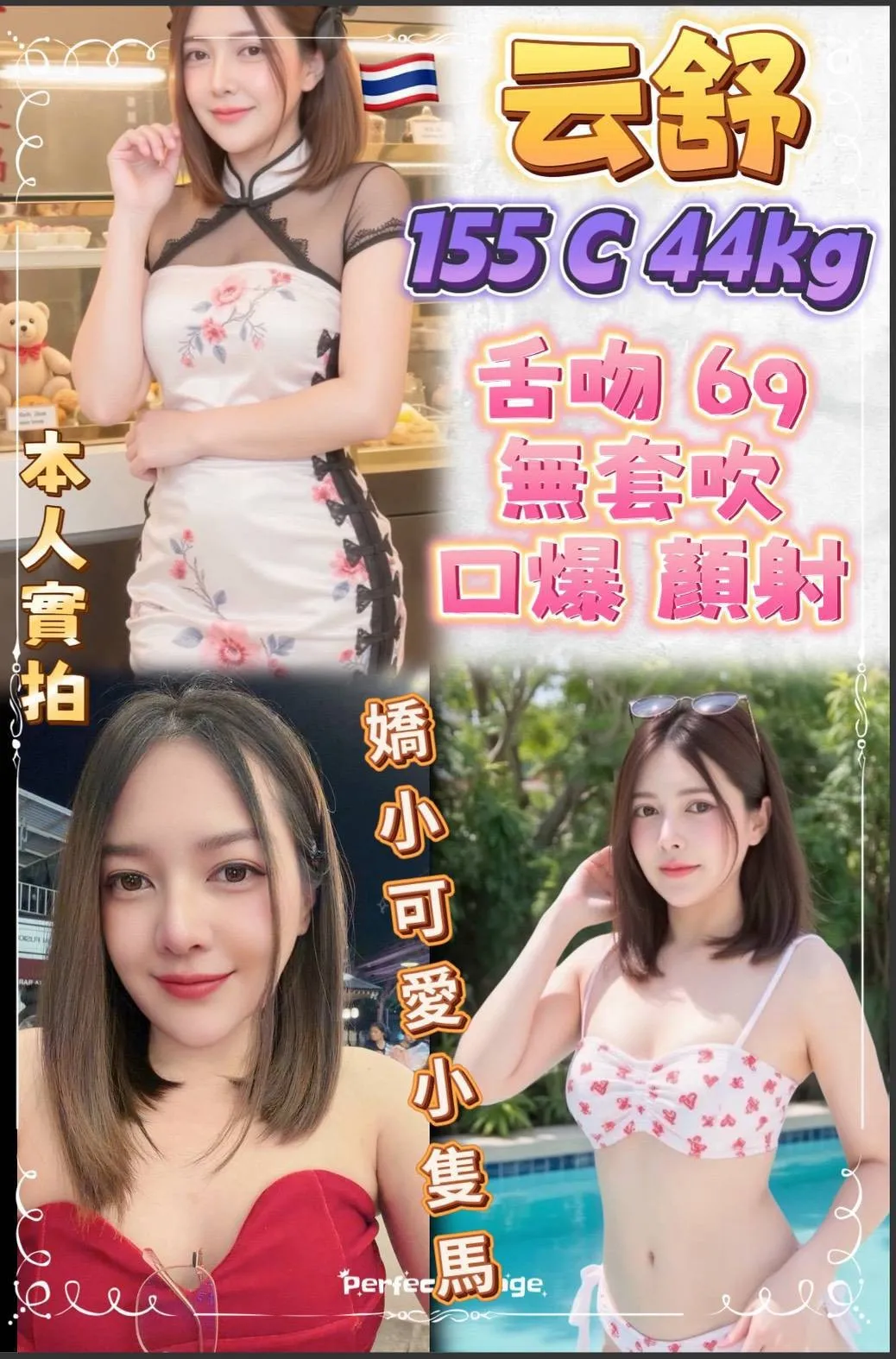 首頁 - 找妹老司機