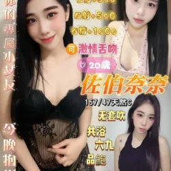 桃園定點茶 佐伯奈奈