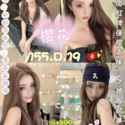 台北定點茶 櫻花