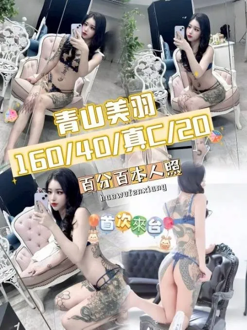 首頁 - 找妹老司機