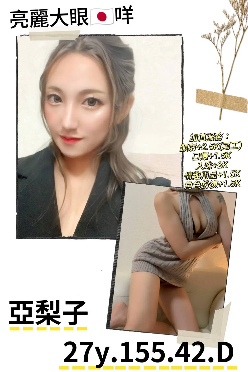 首頁 - 找妹老司機