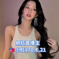 台北外送茶 小紅