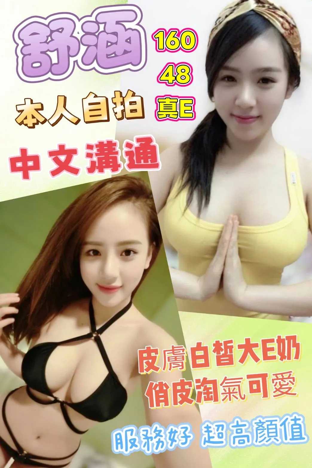 首頁 - 找妹老司機