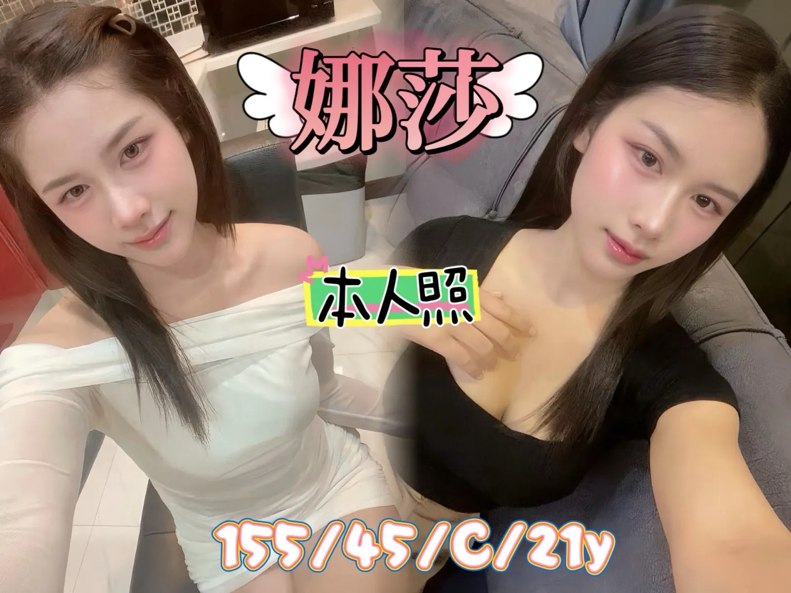 首頁 - 找妹老司機