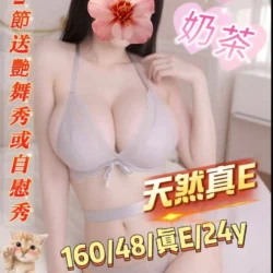 台南定點茶 奶茶