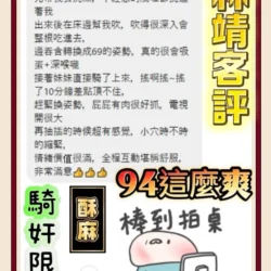 台南定點茶 林靖 - 找妹老司機