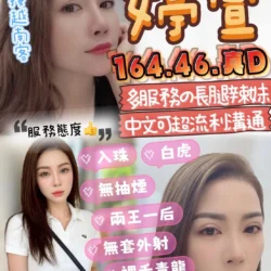 台中定點茶 婷萱