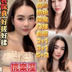 高雄定點茶 桃樂溼
