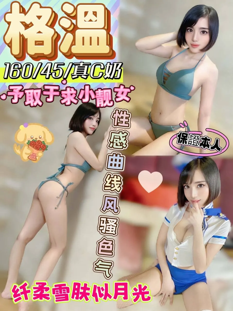首頁 - 找妹老司機