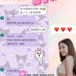 新竹定點茶 小芙 - 找妹老司機