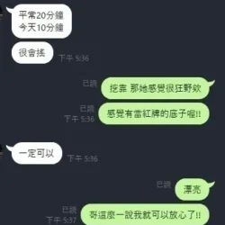 新竹定點茶 有菜 - 找妹老司機