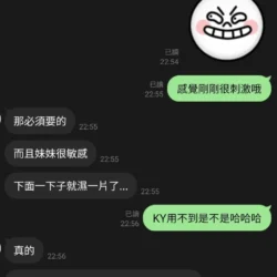 新竹定點茶 有菜 - 找妹老司機