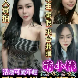台南定點茶 萌小桃