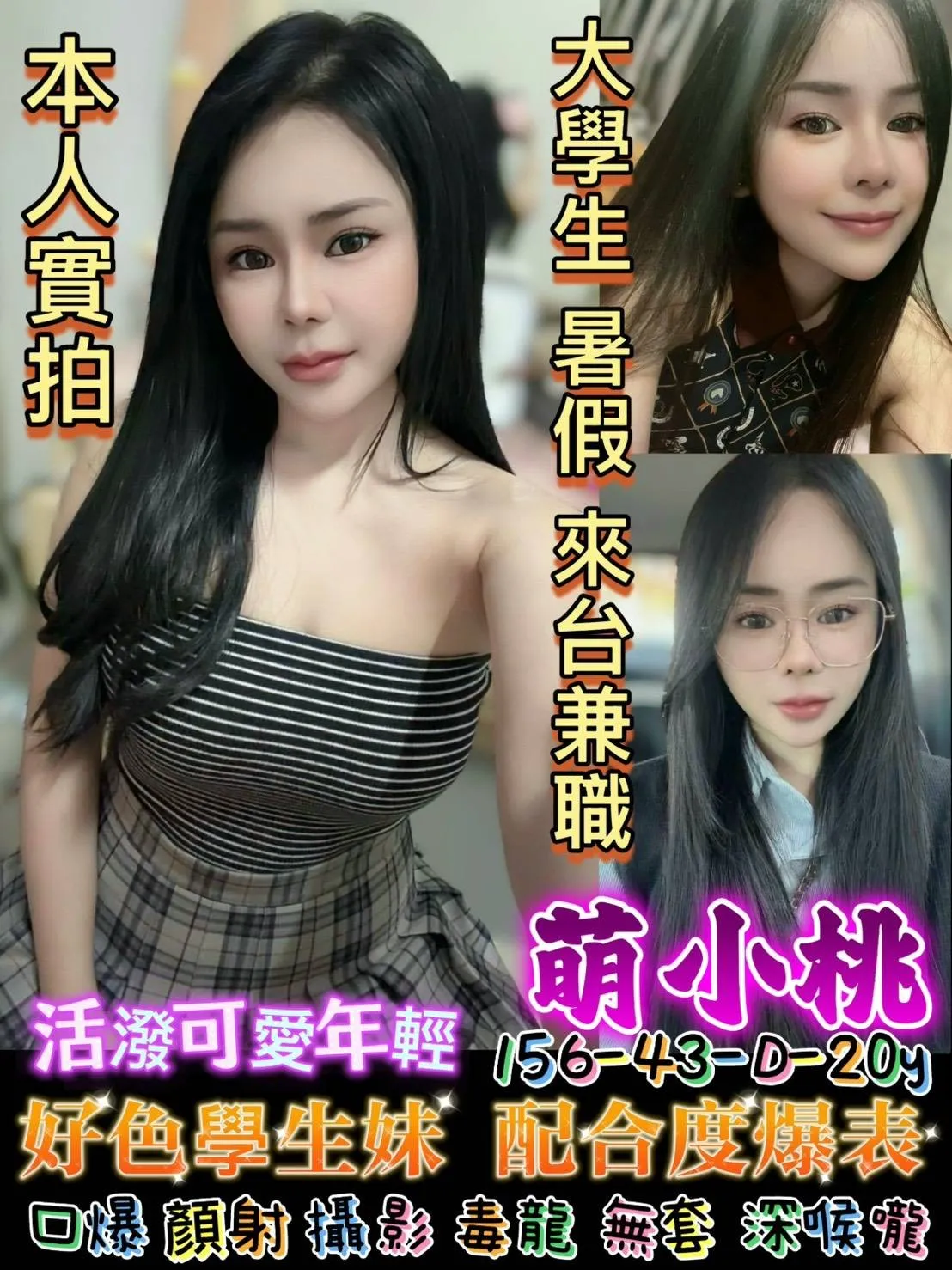 台南定點茶 萌小桃 1 台南定點茶 萌小桃