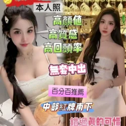 台南定點茶 韓晶晶 - 找妹老司機