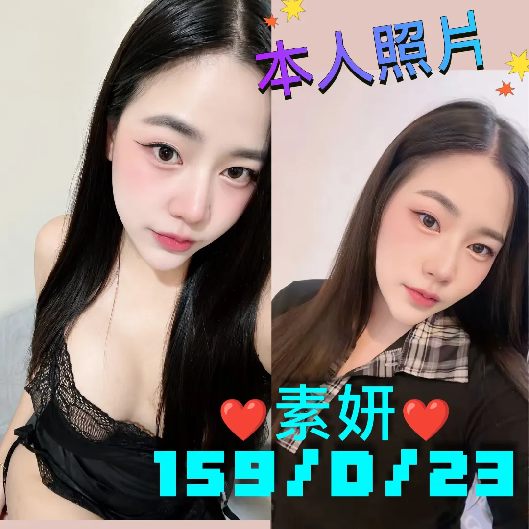 台北定點茶 素妍 1 台北定點茶 素妍