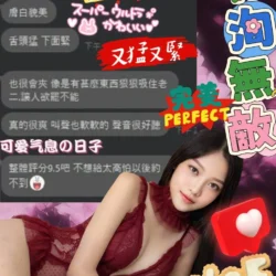 台中定點茶 雨洵 - 找妹老司機
