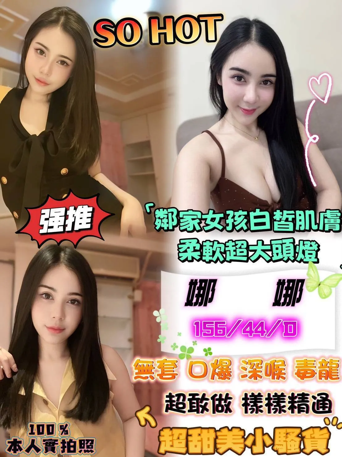 首頁 - 找妹老司機