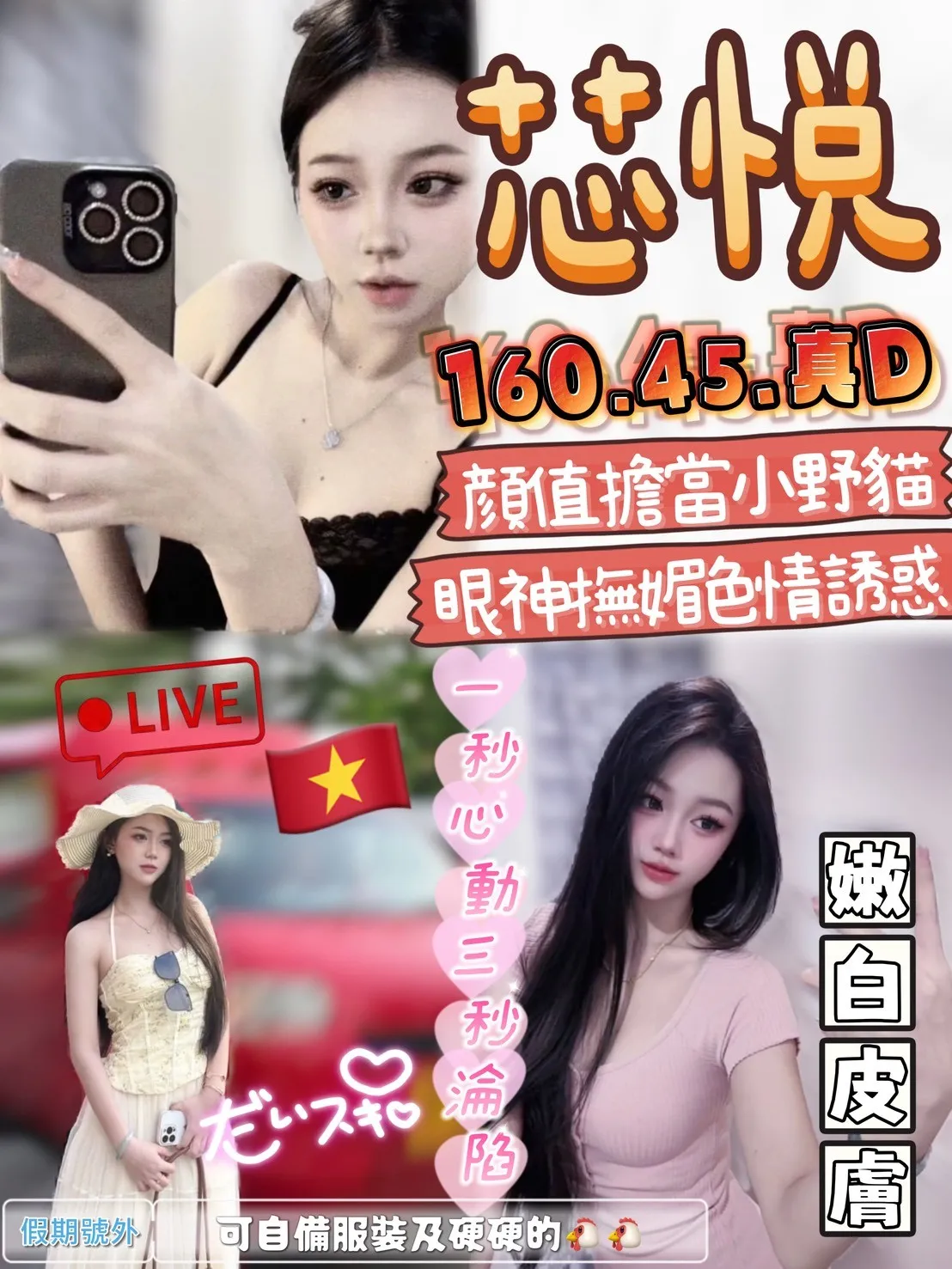 首頁 - 找妹老司機