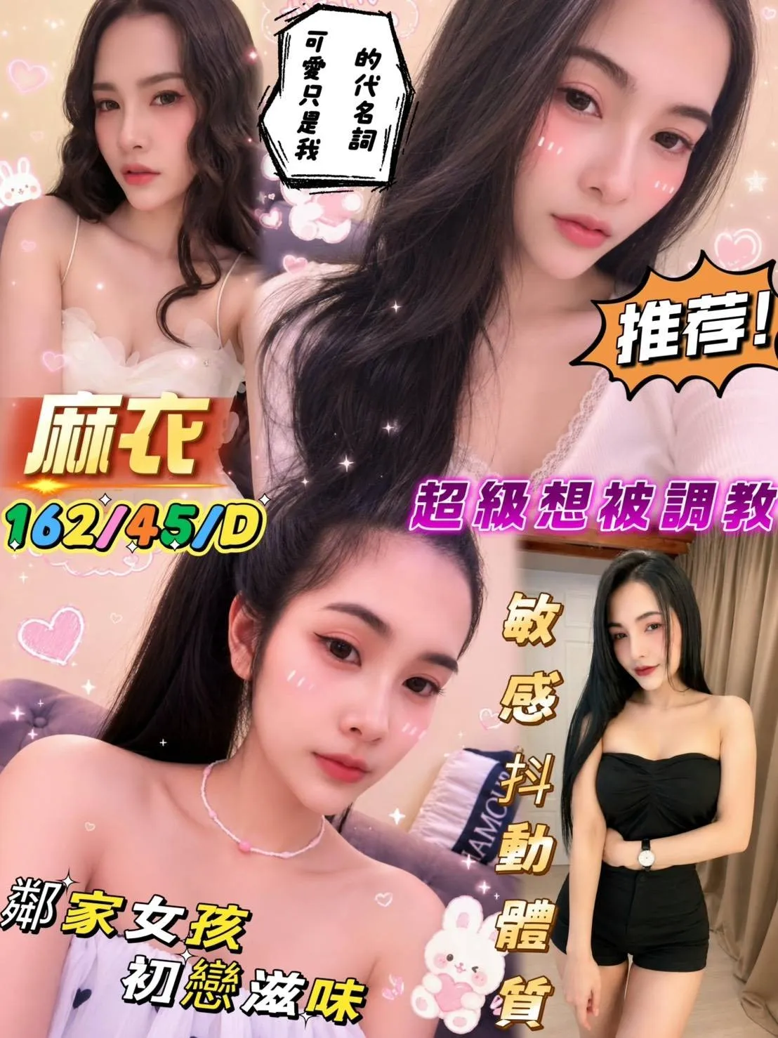 首頁 - 找妹老司機