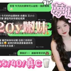 台中定點茶 夢琳 - 找妹老司機