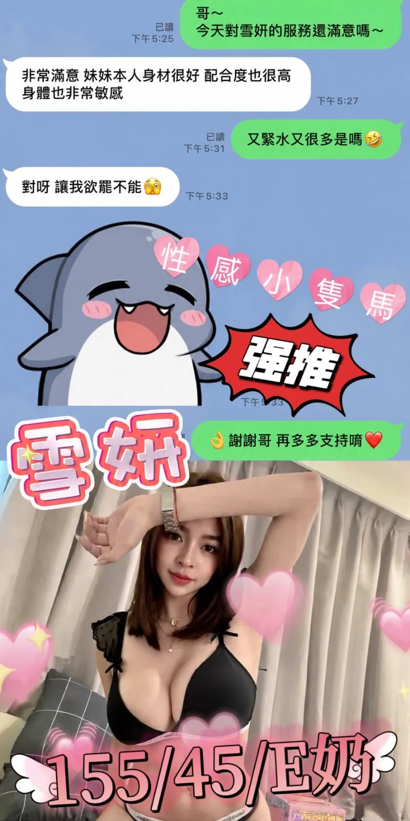 台中定點茶 雪妍 3 台中定點茶 雪妍:圖片 3