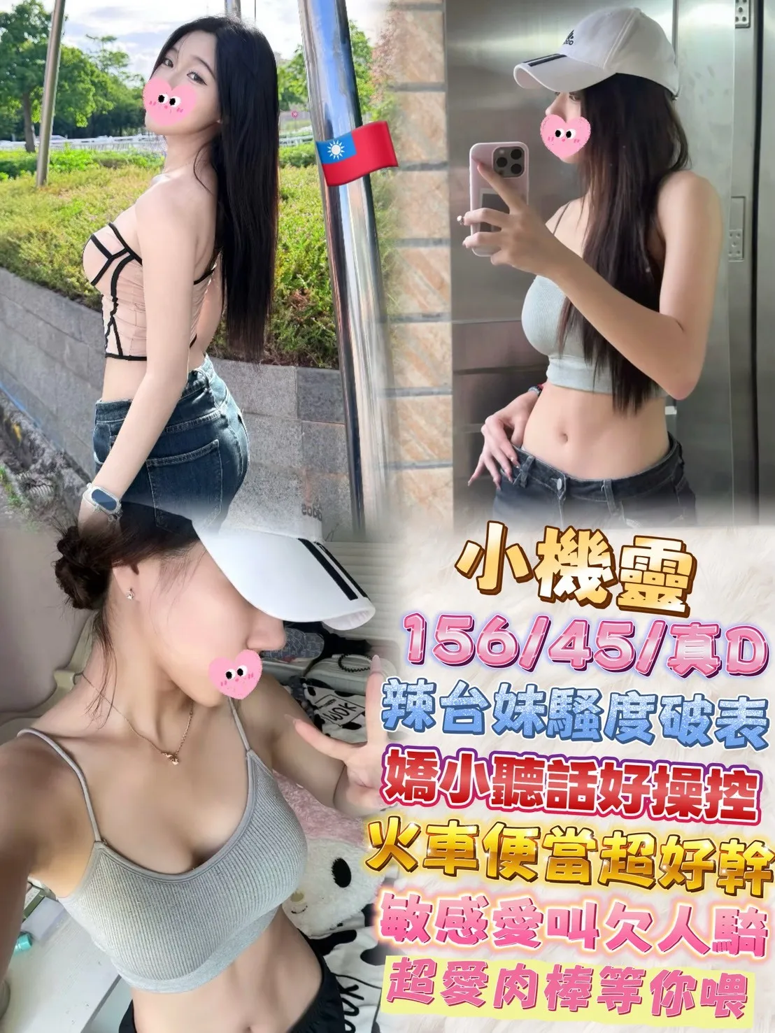 首頁 - 找妹老司機