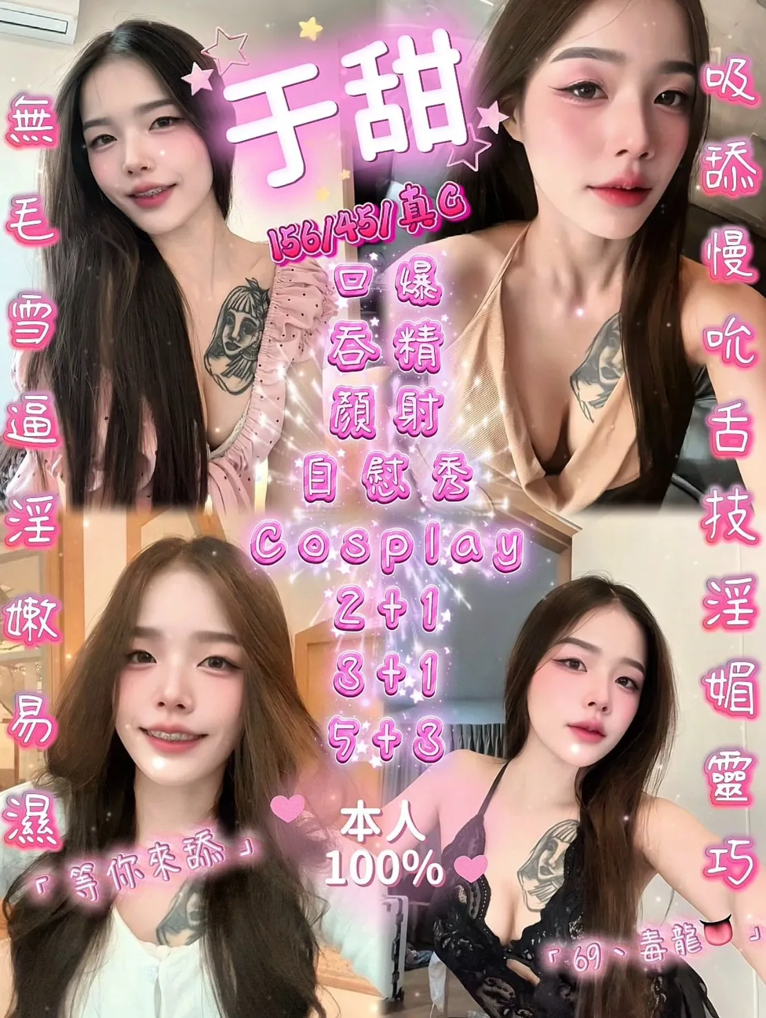 新竹定點茶 于甜 1 新竹定點茶 于甜