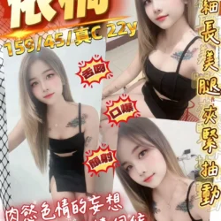 桃園定點茶 依桐