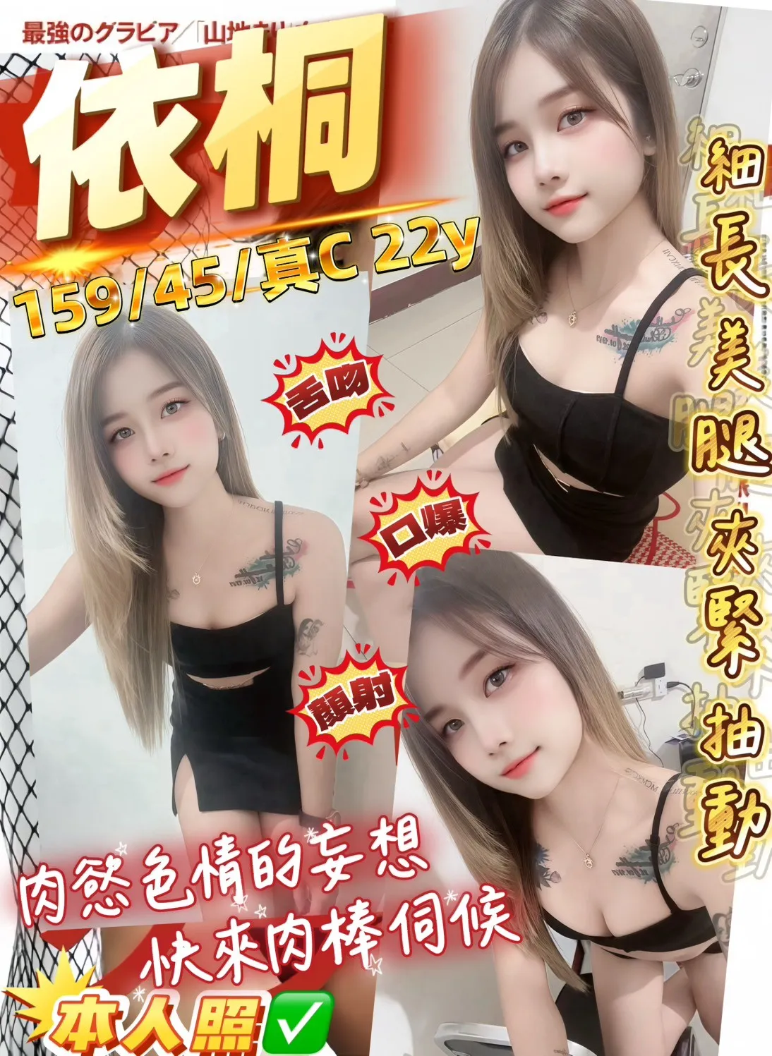 首頁 - 找妹老司機