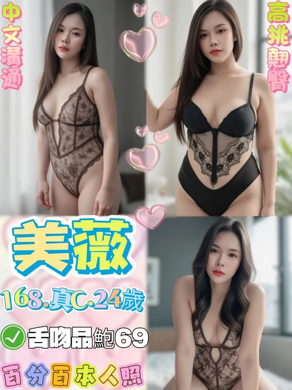 首頁 - 找妹老司機