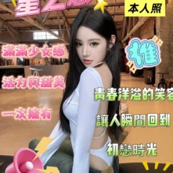 台南定點茶 星之戀