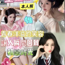 台南定點茶 星之戀 - 找妹老司機