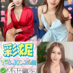 台北定點茶 彩妮