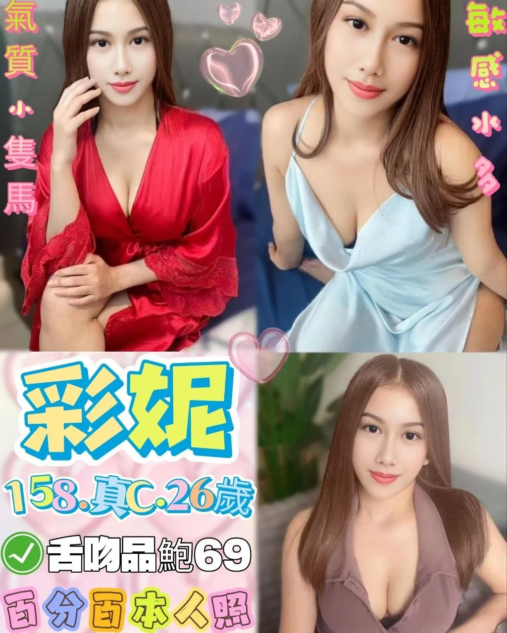 首頁 - 找妹老司機
