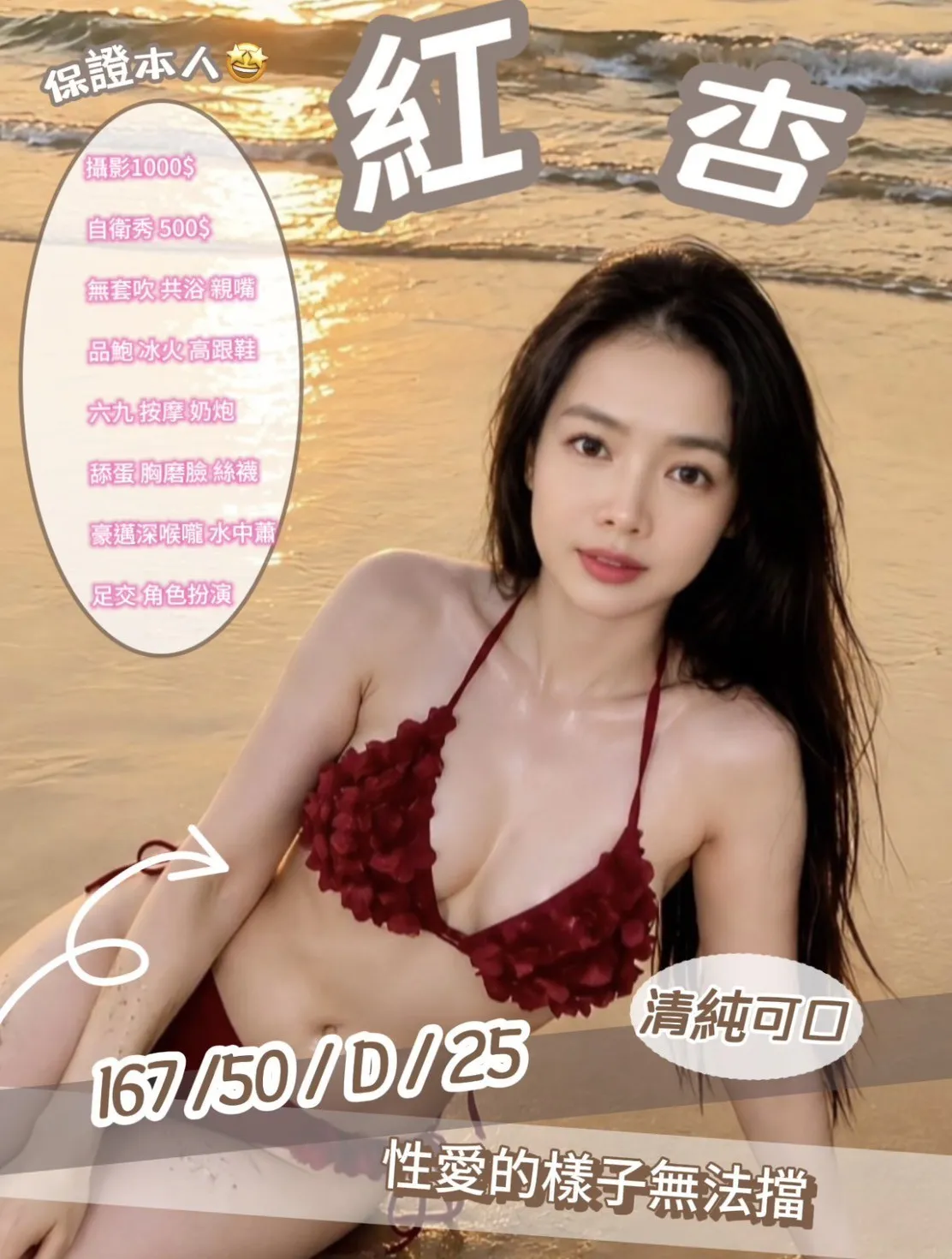 首頁 - 找妹老司機