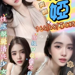 台中定點茶 米婭
