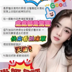 台中定點茶 米婭 - 找妹老司機
